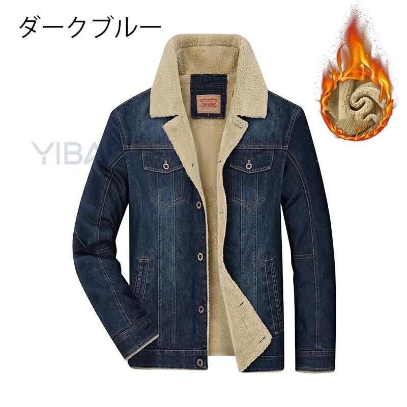 デニムジャケット メンズ Gジャン 裏起毛 ボアジャケット 裏ボア 秋冬