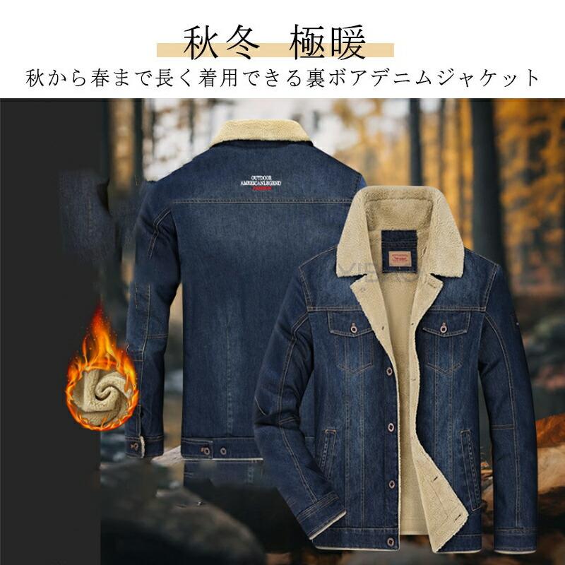 デニムジャケット メンズ Gジャン 裏起毛 ボアジャケット 裏ボア 秋冬