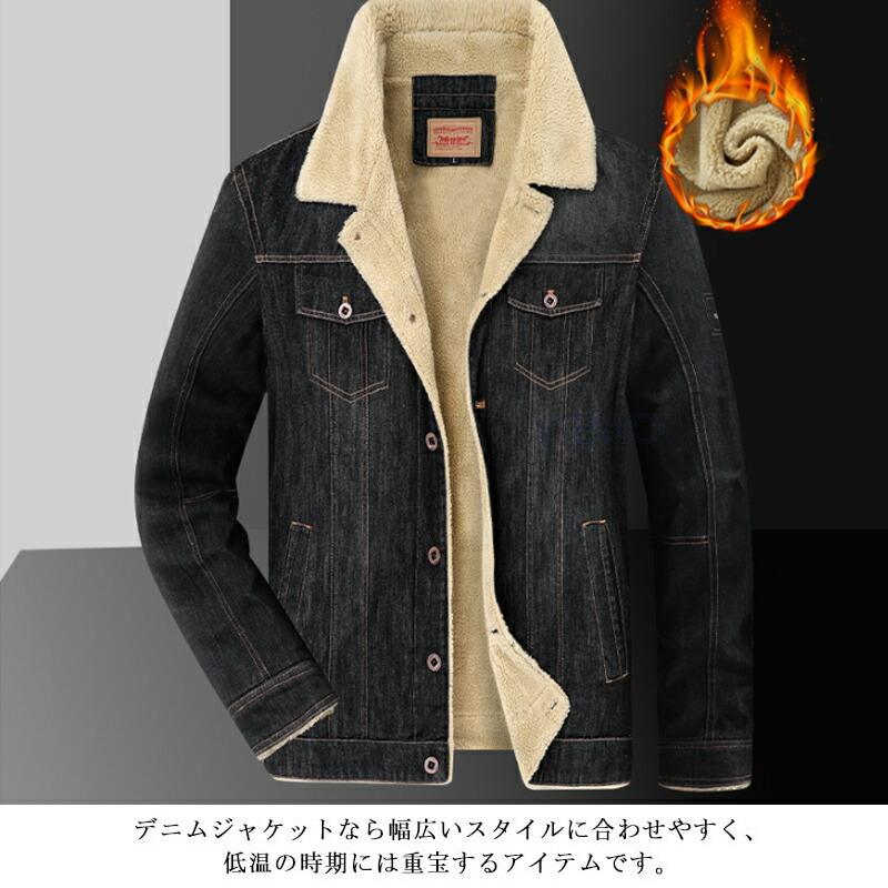 デニムジャケット メンズ Gジャン 裏起毛 ボアジャケット 裏ボア 秋冬 