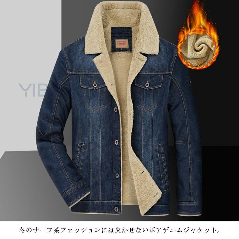 デニムジャケット メンズ Gジャン 裏起毛 ボアジャケット 裏ボア 秋冬