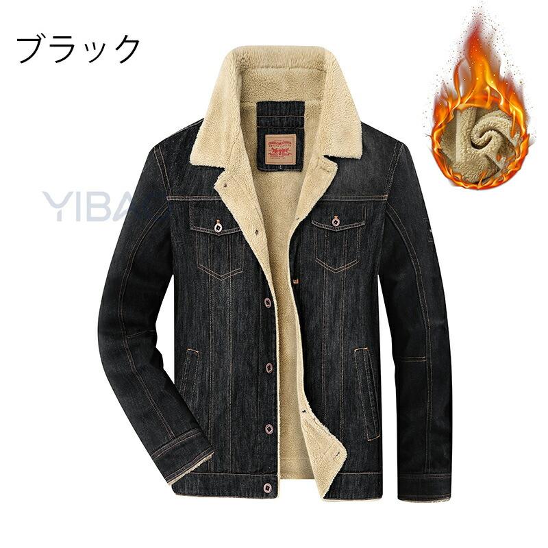 デニムジャケット メンズ Gジャン 裏起毛 ボアジャケット 裏ボア 秋冬
