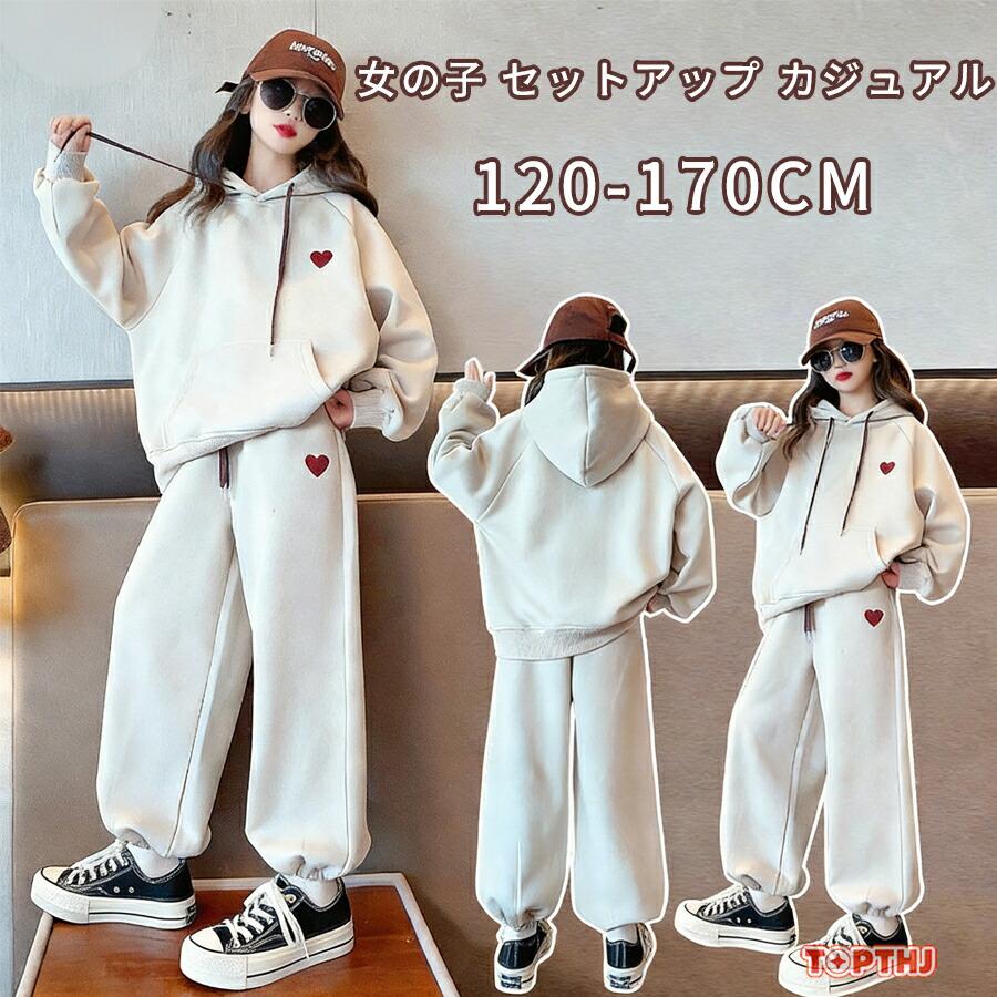 キッズ セットアップ 女の子 長袖 ジャージ トレーナー 上下セット