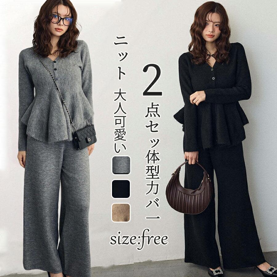 ニット セットアップ 秋冬 パンツセット フレア裾 Vネック 高級感