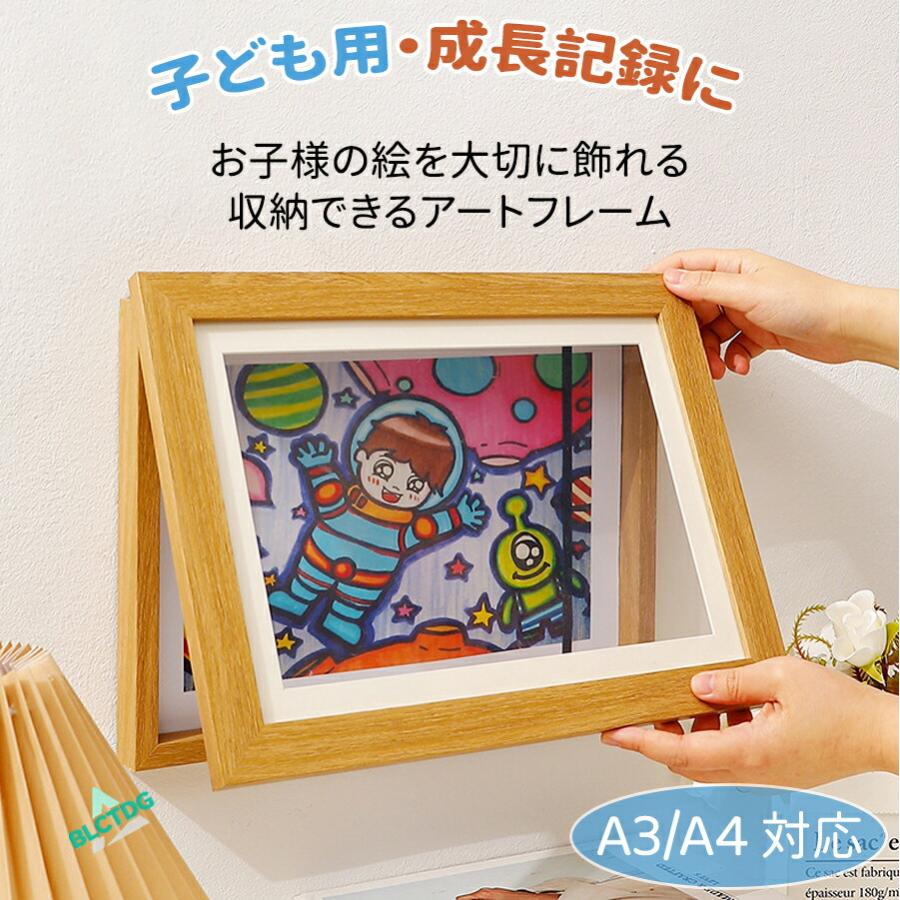 愛の不時着　イラストA3フレーム フレーム 額縁 子供の絵 お絵描き 収納 A4 A3 飾り 壁掛け ポスター
