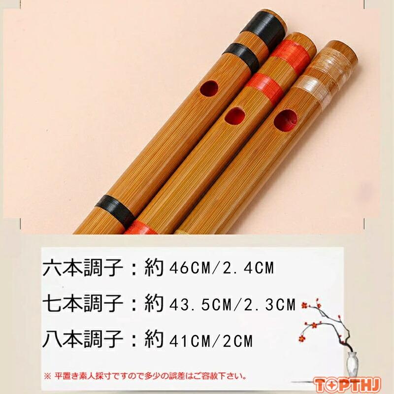 篠笛 横笛 竹笛 7穴 竹製 天然竹 六本調子 七本調子 八本調子 シンプル