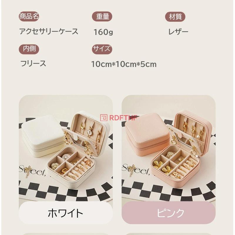 アクセサリーケース ミラー 携帯用 持ち運び ジュエリーボックス ミニ