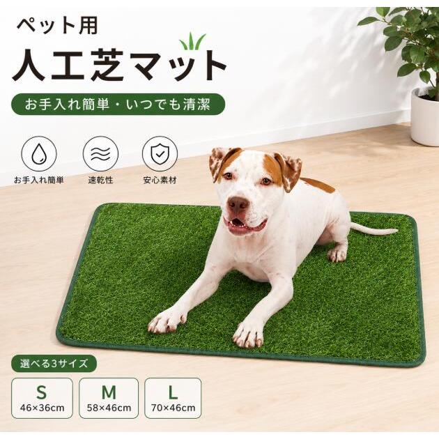 ペット用人工芝マット 犬用トイレマット ペットトイレ おしっこマット