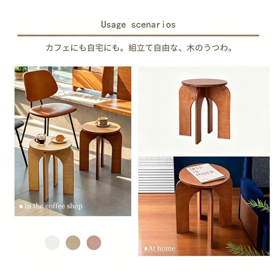 天然木製2WAYスツール 丸椅子 サイドテーブル兼用 組立て式 コンパクト
