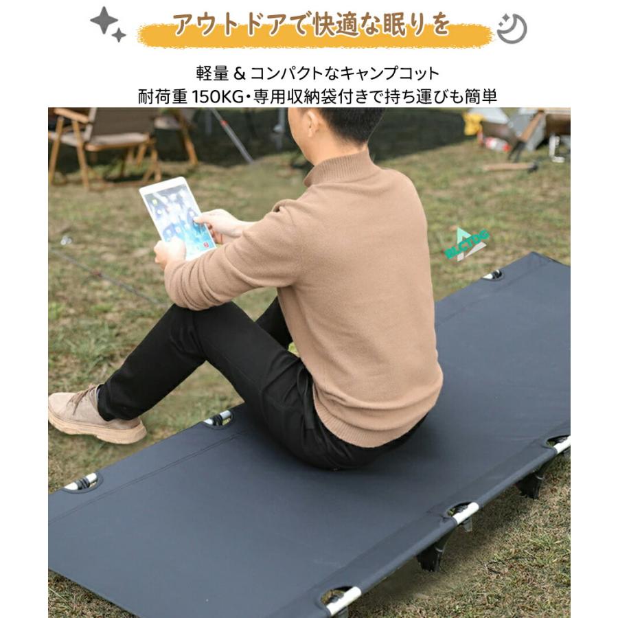 キャンプコット 折りたたみベッド アウトドアベッド 軽量 収納ケース
