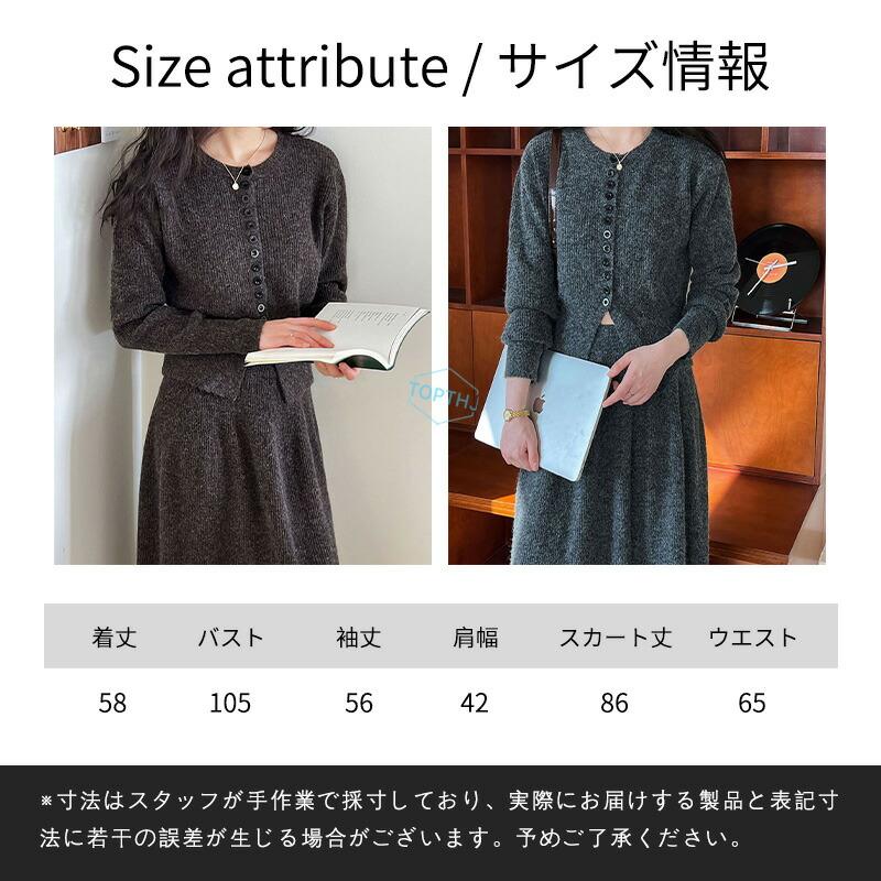 ニット セットアップ レディース カジュアル スカートセット クルー