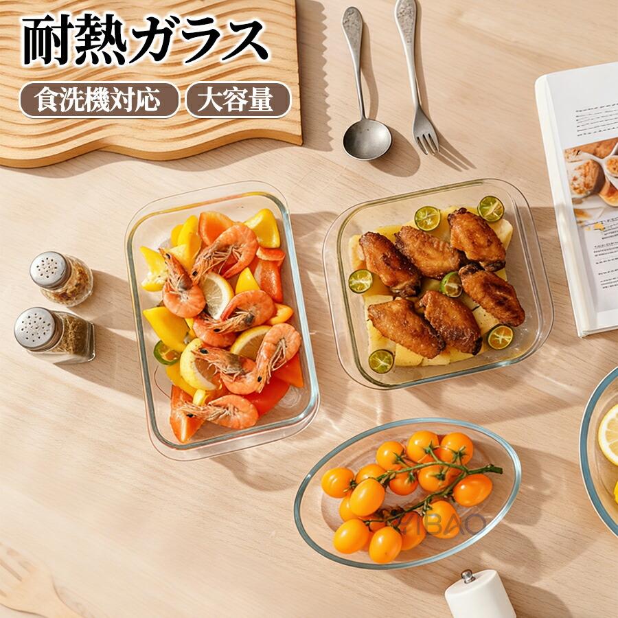 耐熱ガラス 長方形 楕円 正方形 ケーキ型 耐熱 オーブン料理 ガラス