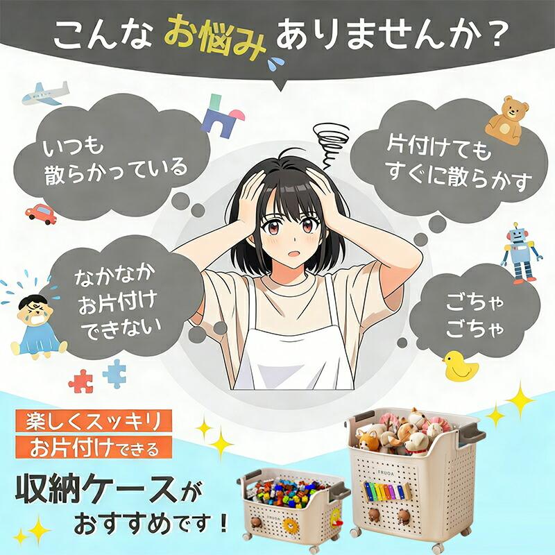 おもちゃ 収納 ボックス ケース キャスター 大容量 おもちゃ箱 蓋付き