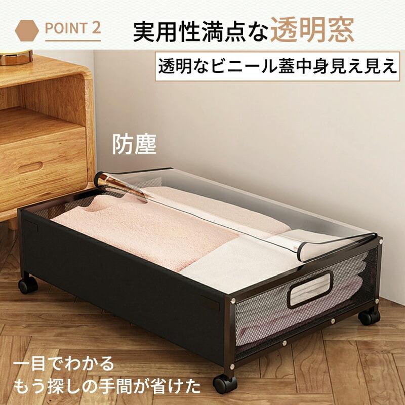 ベッド下 収納ボックス 薄型 キャスター付き ソファ下 ベッド下