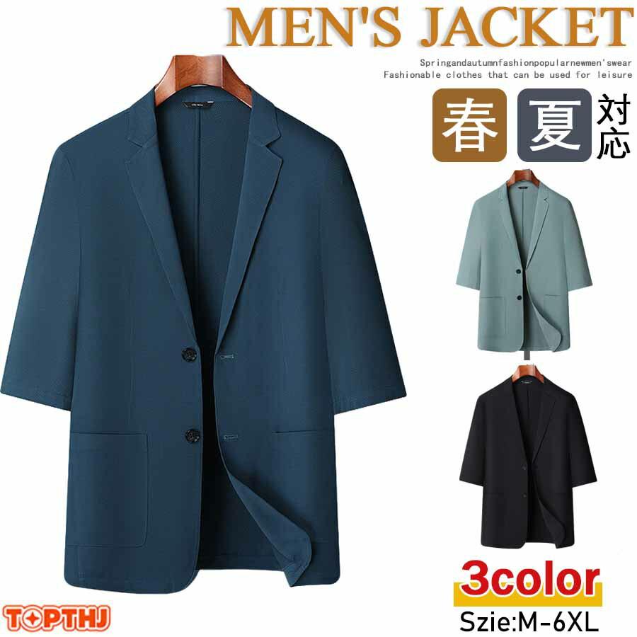 サマージャケット メンズ 接触冷感 7分袖 40代 50代 ジャケット 七分袖