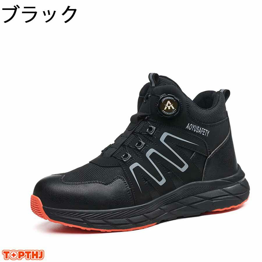 安全靴 革 作業靴 軽量 通気 耐摩耗 防刺 耐滑 衝撃吸収 鋼製先芯入り
