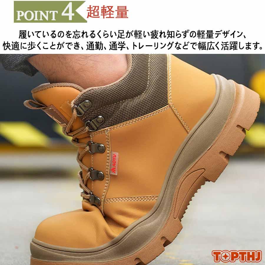 安全靴 革 作業靴 軽量 通気 耐摩耗 防刺 耐滑 衝撃吸収 鋼製先芯入り