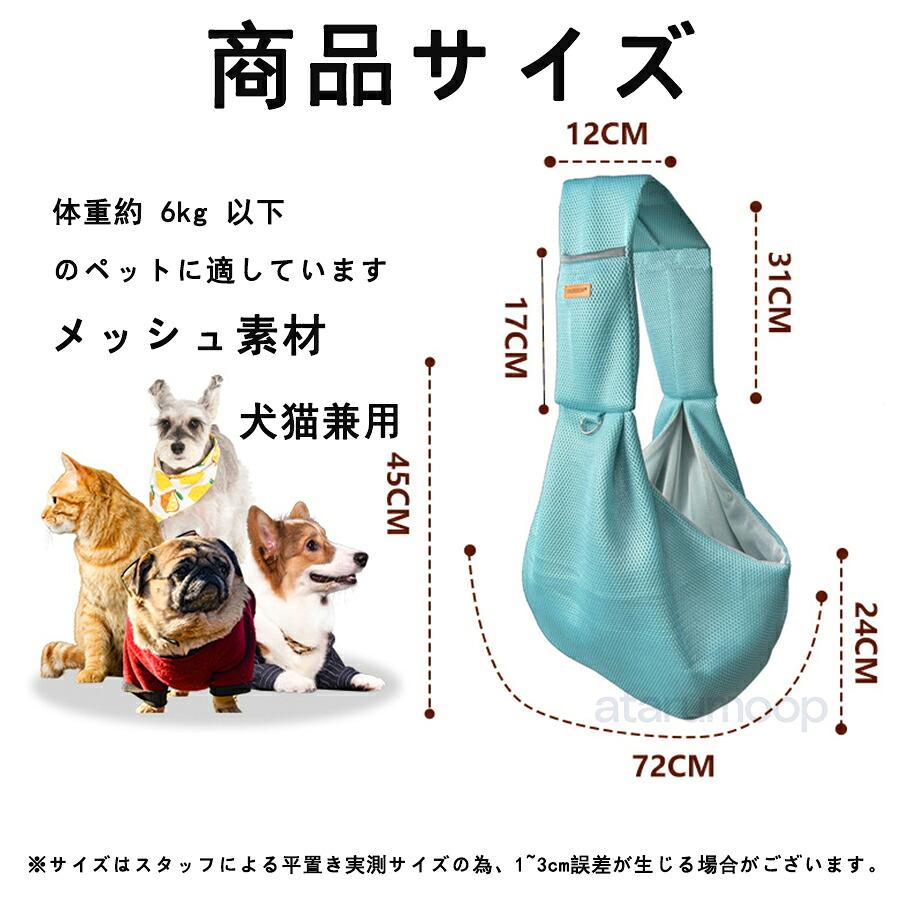 犬 猫 スリング メッシュ 抱っこ紐 飛び出し防止 軽量 ナスカン付き