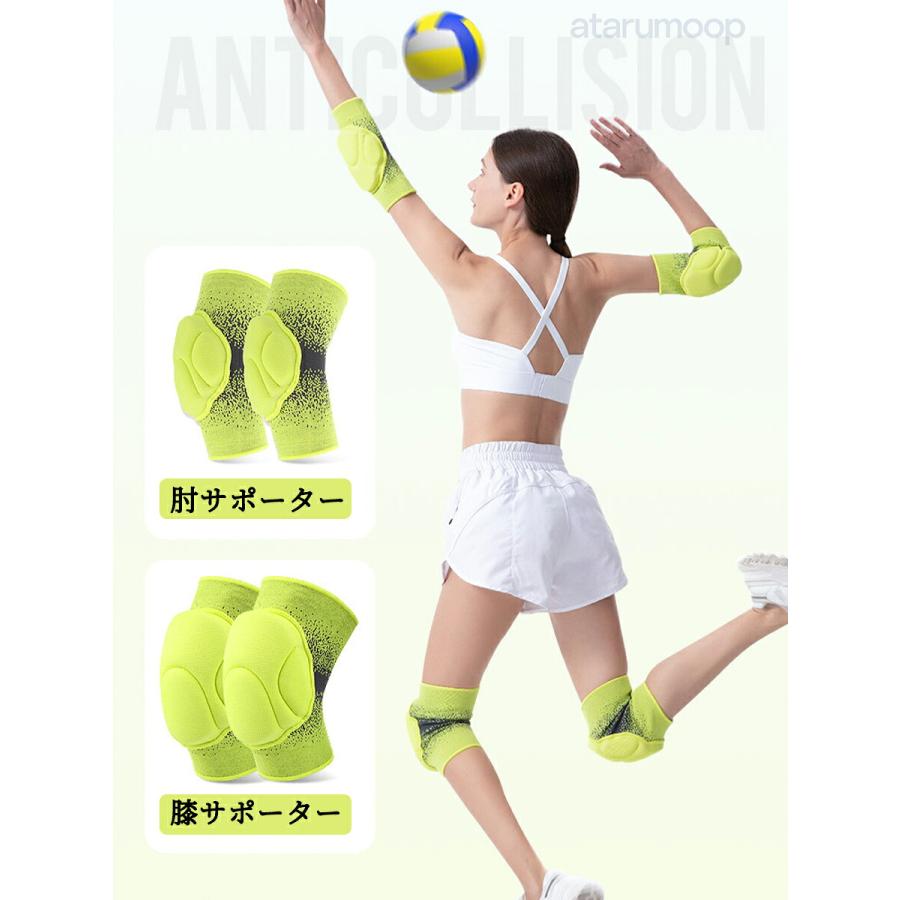 バレーボール 膝用 肘サポーター パット付き バレー サポーター 4個