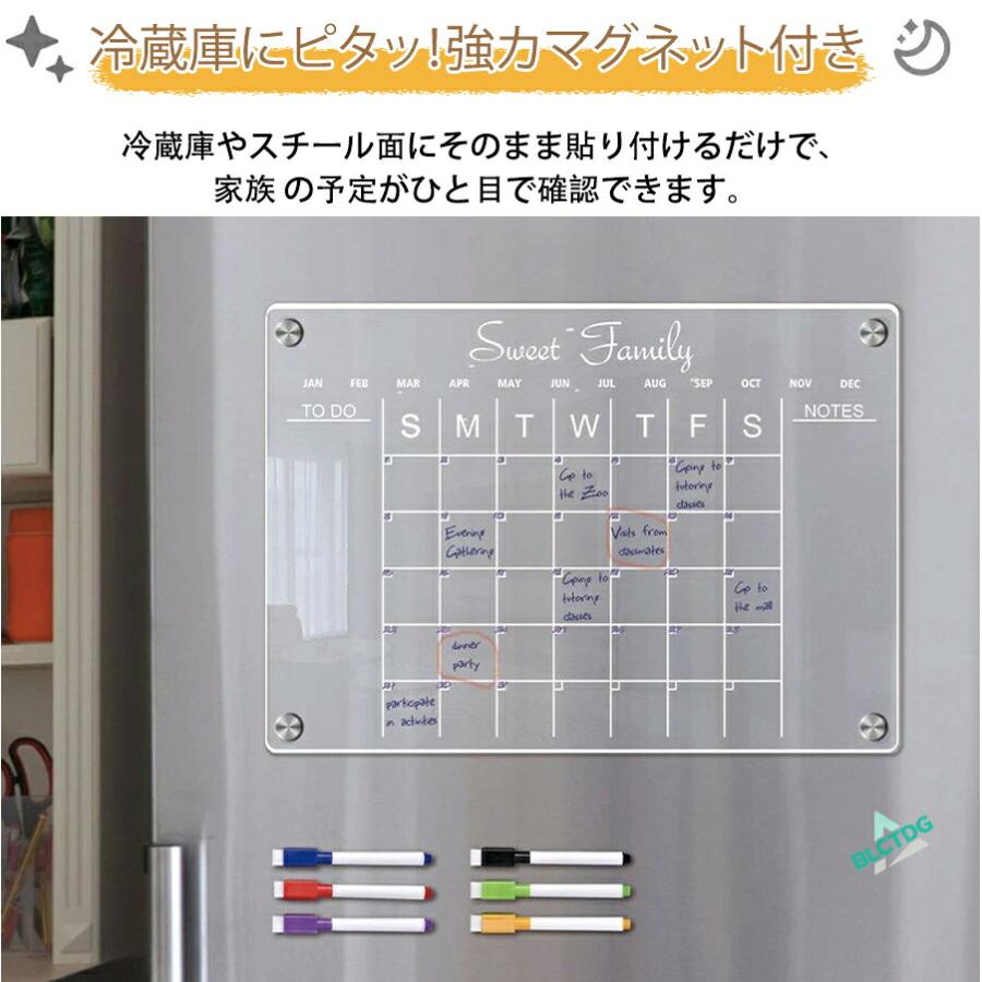 マグネット スケジュールボード 冷蔵庫 クリア 書き消し自由 家族