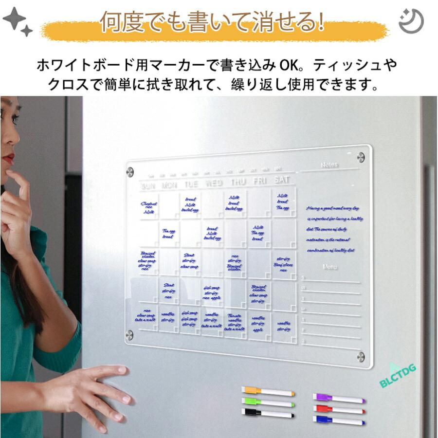 マグネット スケジュールボード 冷蔵庫 クリア 書き消し自由 家族