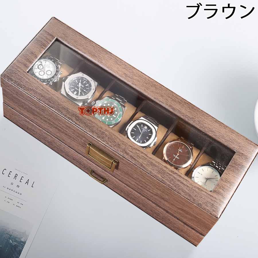 腕時計ケース 6本用 時計ケース 腕時計 ウォッチ 収納ケース
