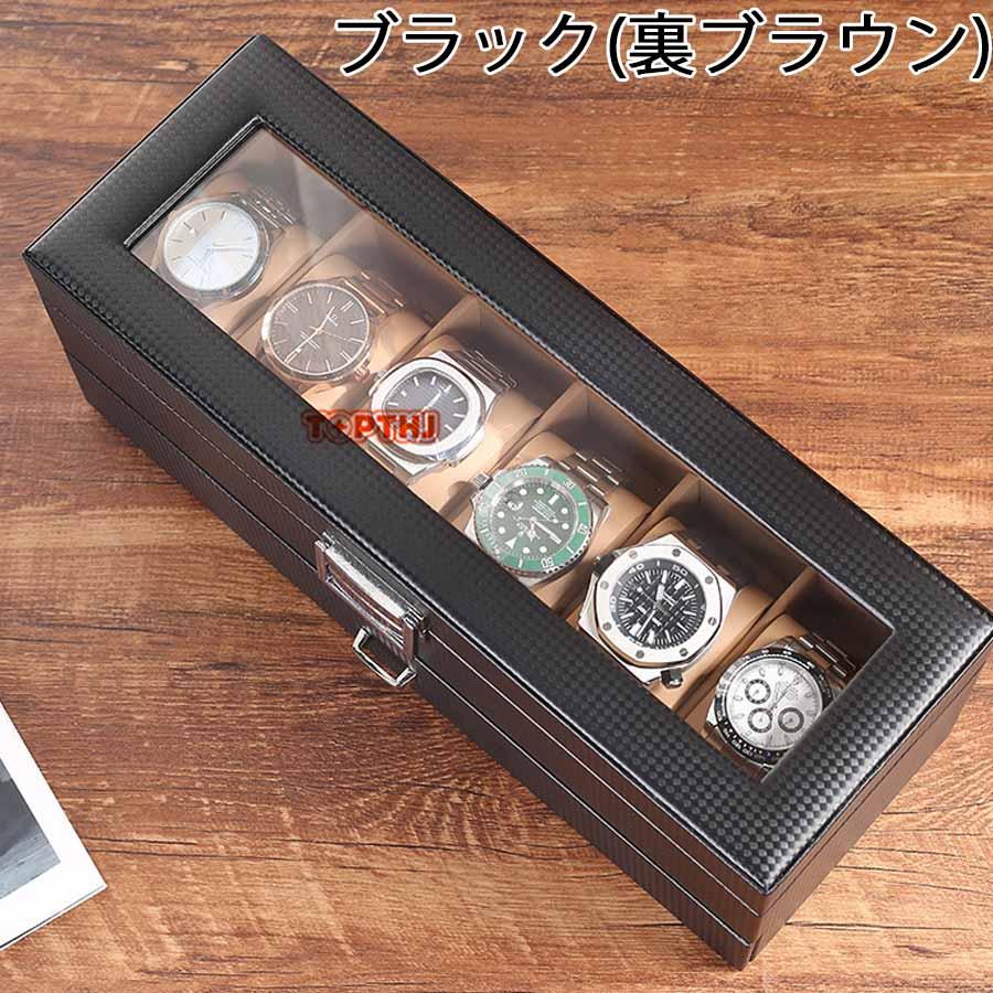 腕時計ケース 6本用 時計ケース 腕時計 ウォッチ 収納ケース