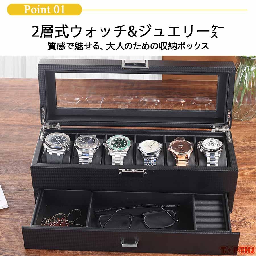 腕時計ケース 6本用 時計ケース 腕時計 ウォッチ 収納ケース