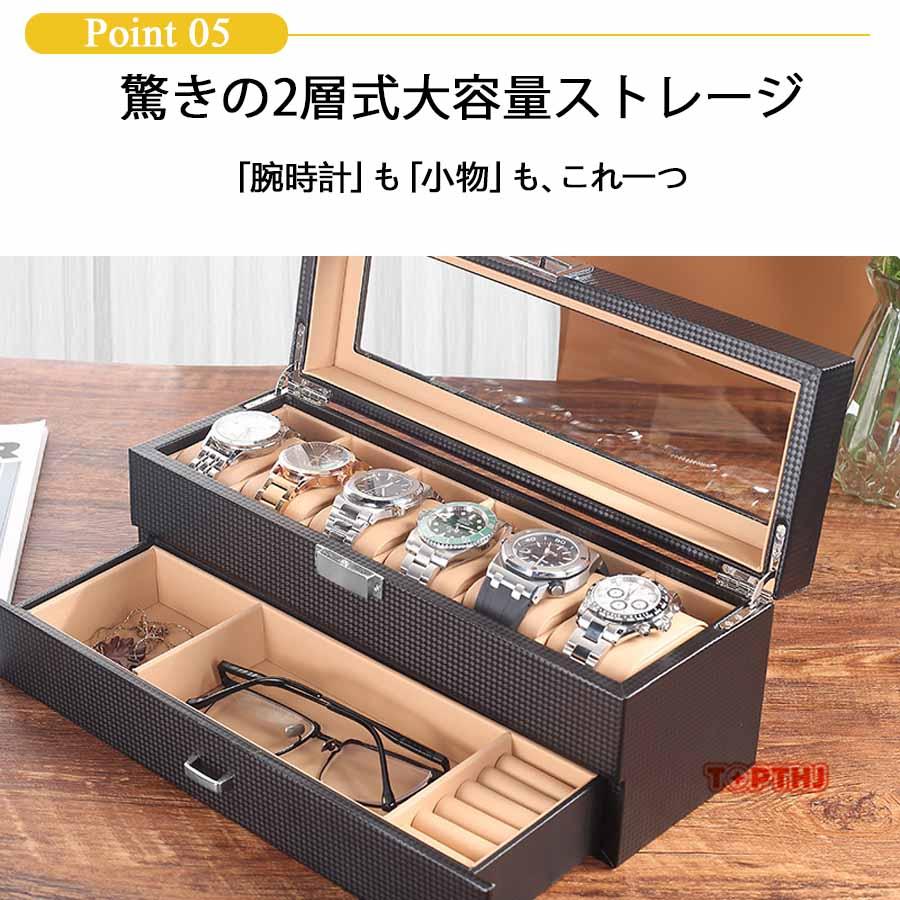 腕時計ケース 6本用 時計ケース 腕時計 ウォッチ 収納ケース