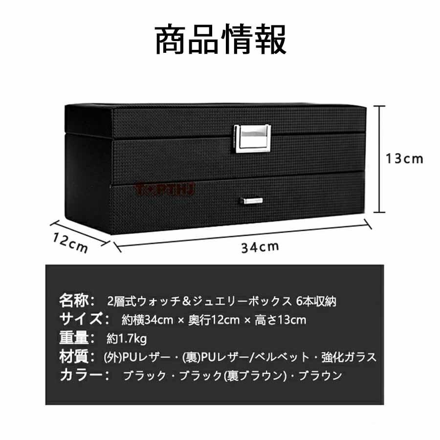 ウォッチケース 6本用 腕時計ケース 6本用 時計ケース 腕時計 ウォッチ