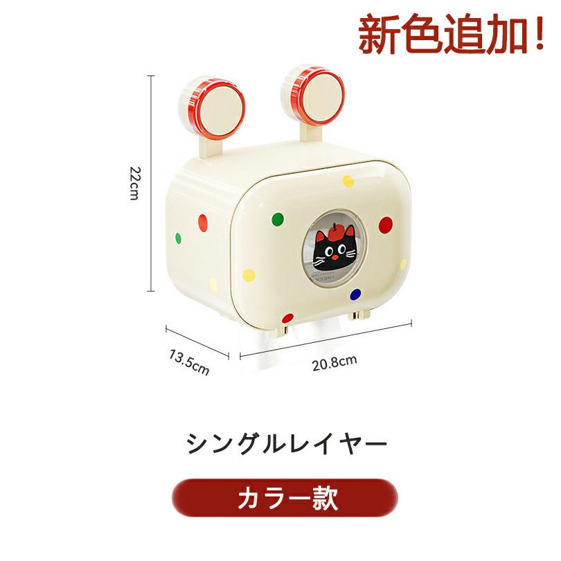 トイレットペーパーホルダー ペーパーホルダー 吸盤式 ロールペーパー