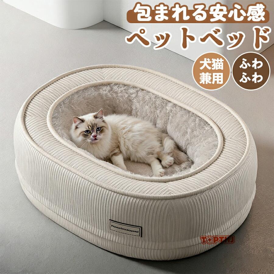 ペットベッド 猫ベッド ねこ ねこマット ペットソファ 犬 冬 猫の