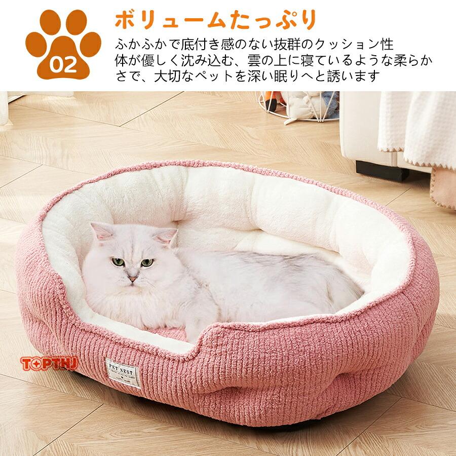 ペットベッド 犬ベッド ソファーベッド ボア 洗える ふかふか 暖かい