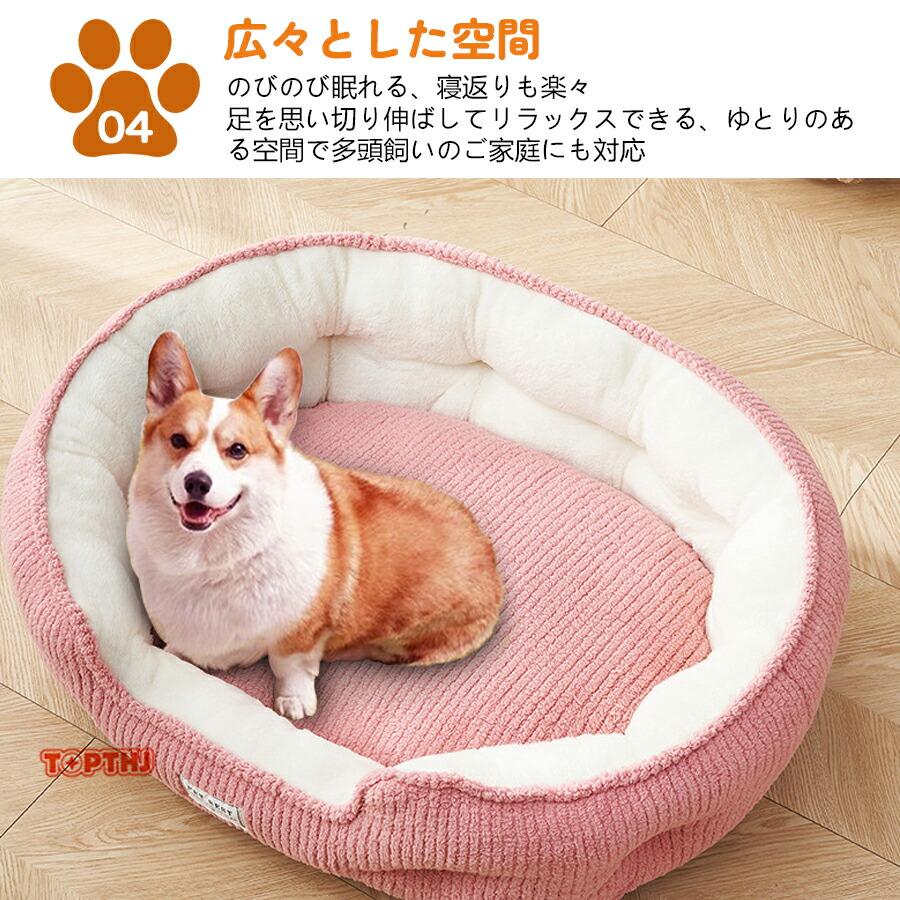 ペットベッド 犬ベッド ソファーベッド ボア 洗える ふかふか 暖かい