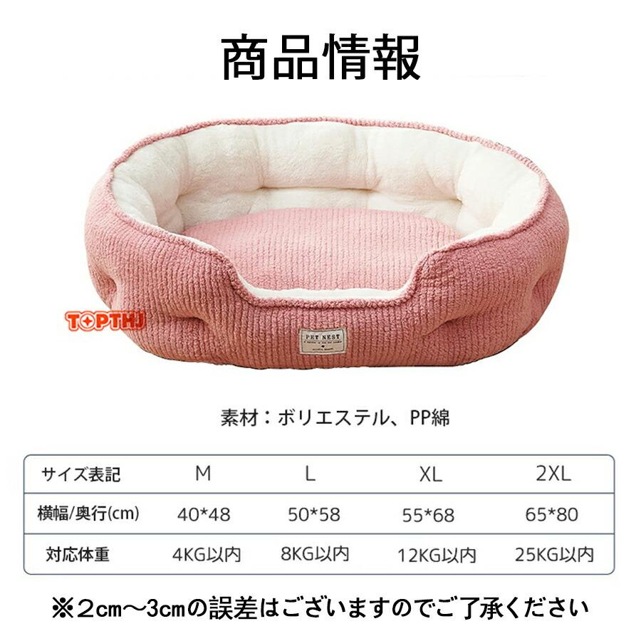 ペットベッド 犬ベッド ソファーベッド ボア 洗える ふかふか 暖かい