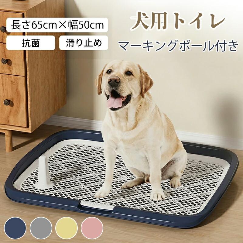 犬用トイレボックス 大型犬 犬用トイレトレー 滑り止め ペット用品 犬