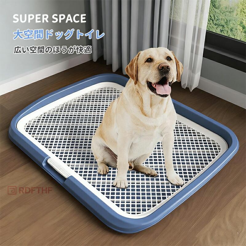犬用トイレボックス 大型犬 犬用トイレトレー 滑り止め ペット用品 犬