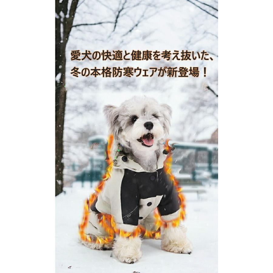 犬服 ジャケット 防寒 4本足 厚手 D型リング付き 犬 猫 小型犬 中型犬