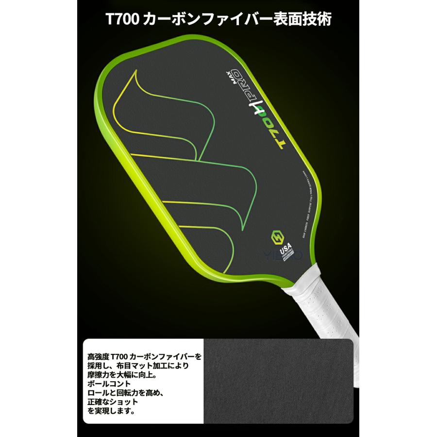 ピックルボール パドル 初心者 中級者 上級者 T700 カーボン カーボン