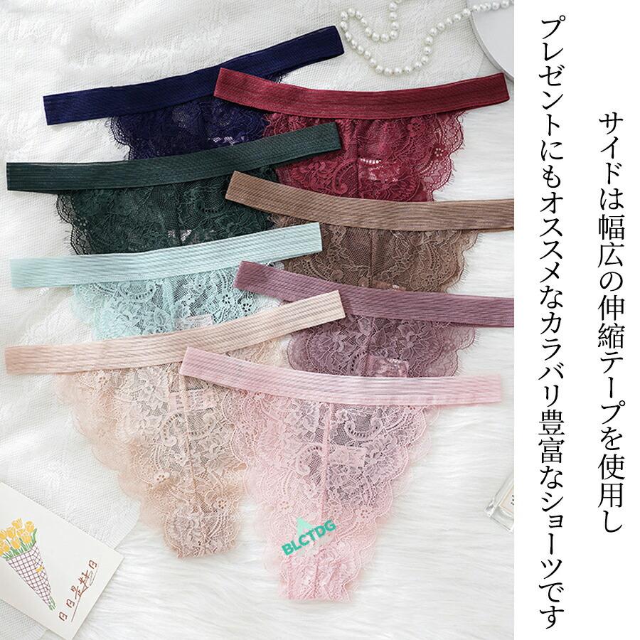 3 枚セット T バック セクシー 紐パン レディース サイドストリング 腰