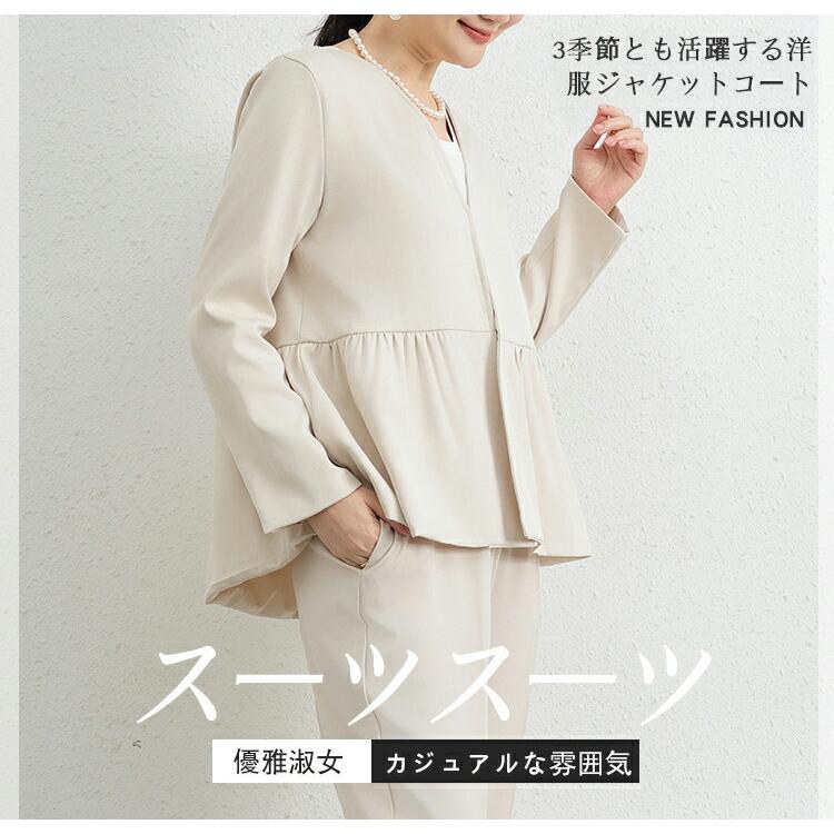 セットアップ パンツスーツ レディース カラー スーツ おしゃれ スーツ
