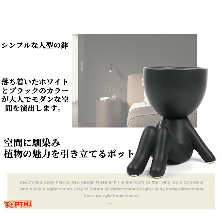 植木鉢 陶器 3号 2個セット 陶器鉢 セラミックス 人型の鉢 多肉植物鉢