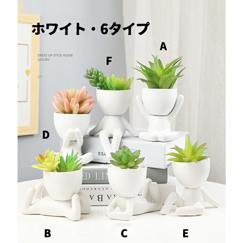 植木鉢 陶器 3号 2個セット 陶器鉢 セラミックス 人型の鉢 多肉植物鉢