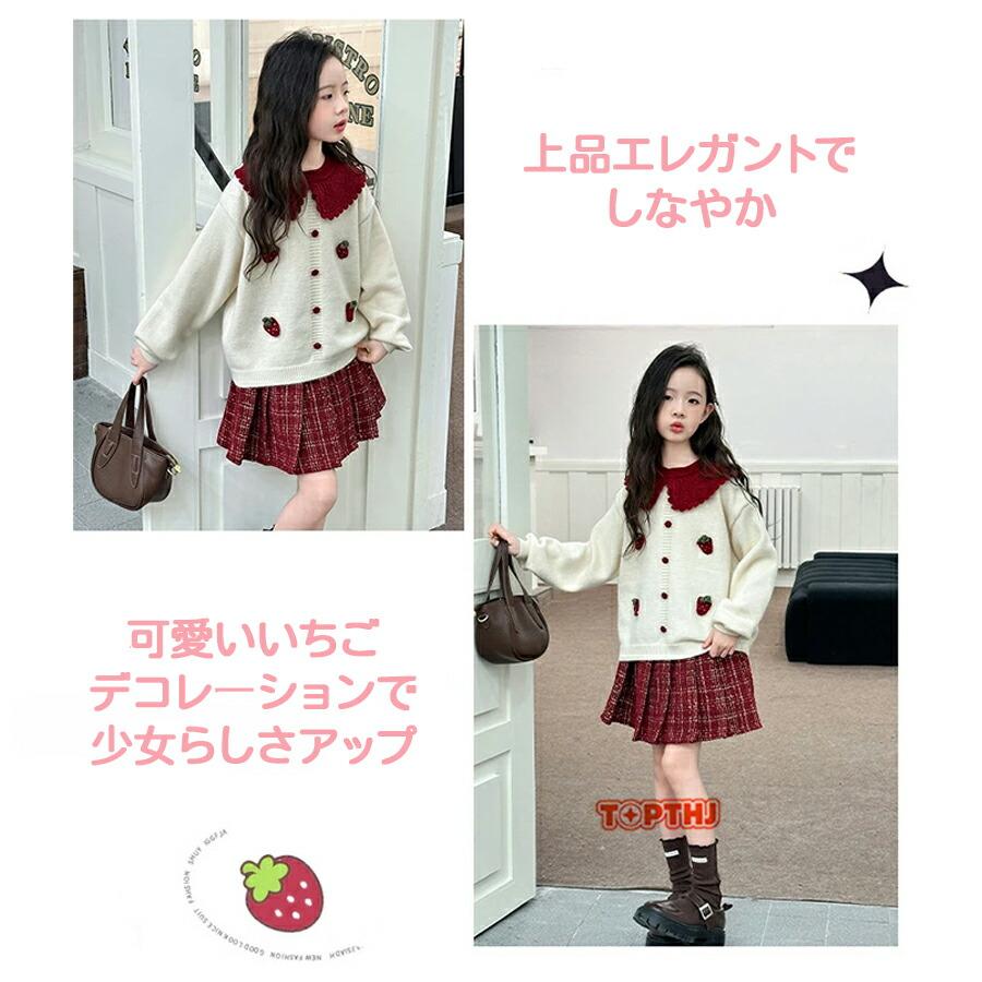 子供服 セットアップ ニット セーター 上下セット 2点 チェック柄