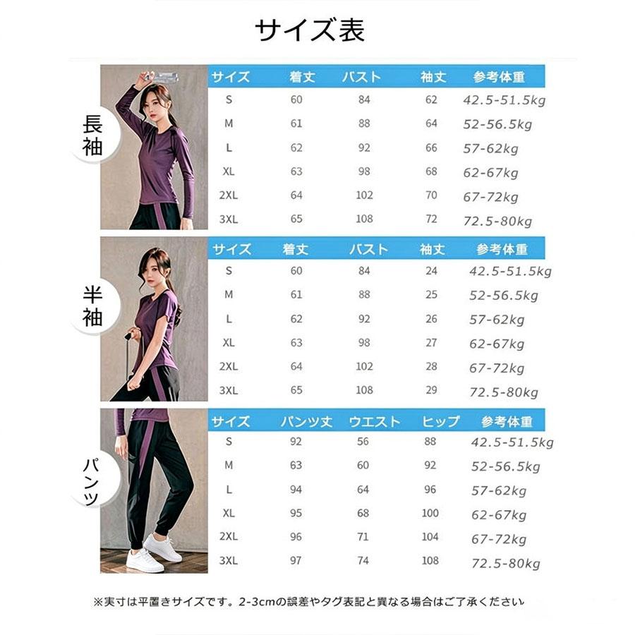 トレーニングウェア レディース 上下セット 半袖/長袖 2点セット
