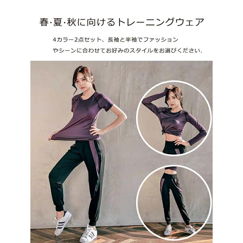 トレーニングウェア レディース 上下セット 半袖/長袖 2点セット