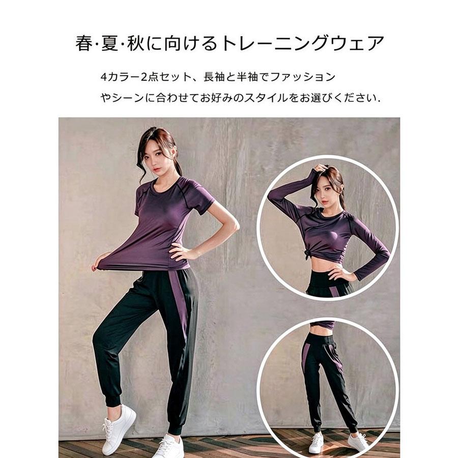 トレーニングウェア　レディース トレーニングウェア レディース 上下セット 半袖/長袖 2点セット