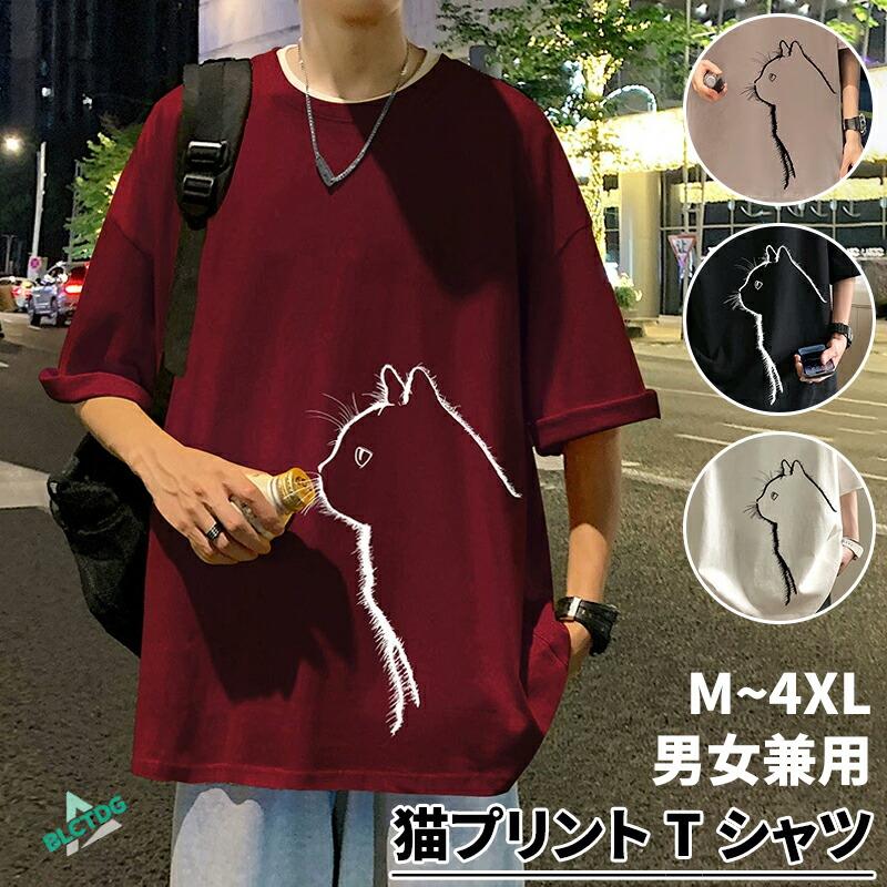猫 猫Tシャツ Tシャツ プリント 猫プリントTシャツ 猫プリント