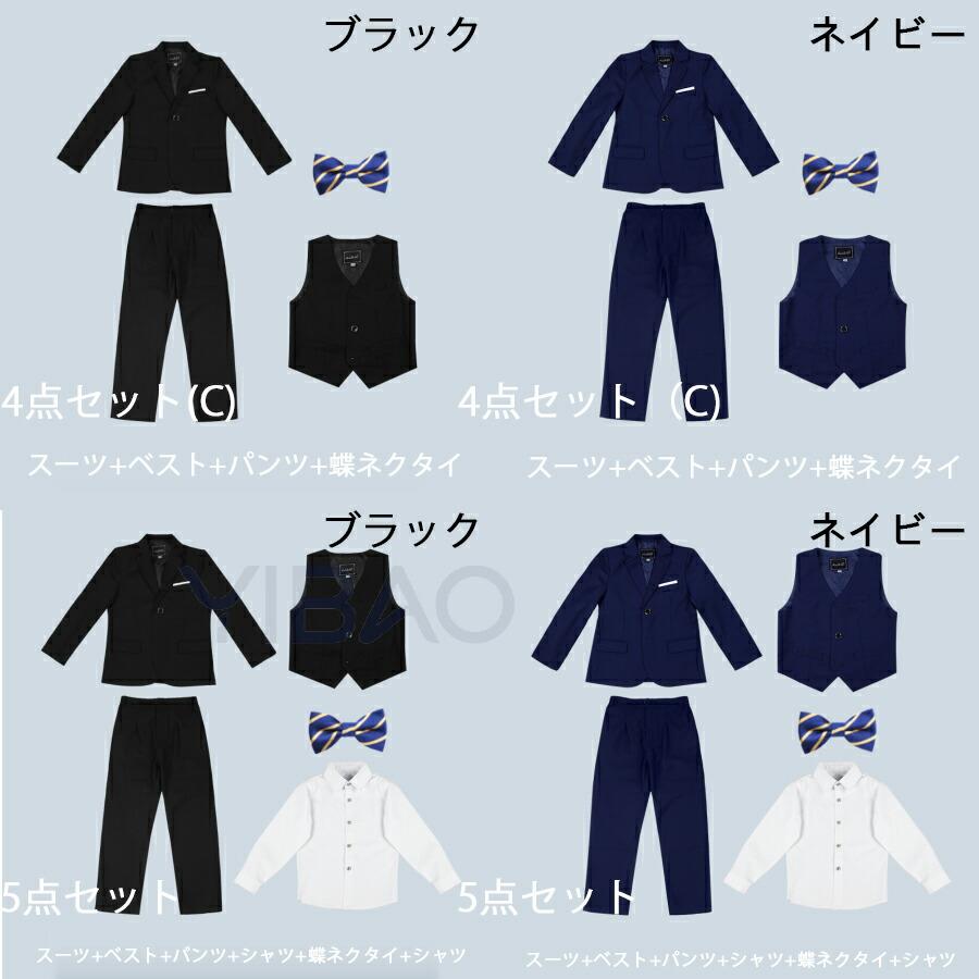 卒業式 スーツ 男の子 大きいサイズ b体 キッズ フォーマルスーツ 子供