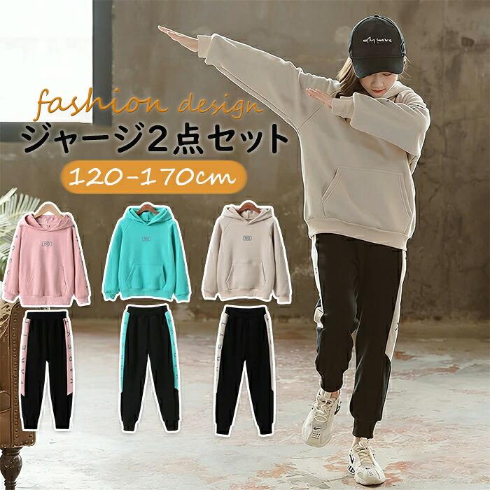  - 双子コーデ♪  スウェット上下 2枚セット 150㎝ 子供服 セットアップ スウェット キッズ ジャージ 上下セット