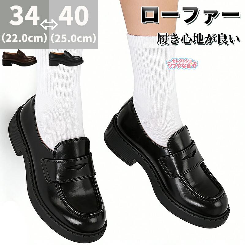 学生ローファー レディース パンプス 靴 4.5cmヒール 厚底 学生靴 女子